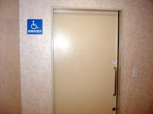 かんぽの宿　別府　身障用トイレの入口