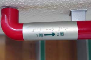 湯布院やわらぎの郷 やどや　手すり